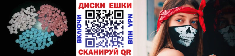 ЭКСТАЗИ диски  Купить  Петушки 