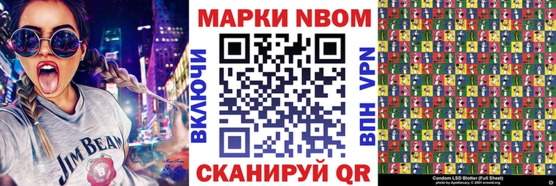 Марки 25I-NBOMe 1500мкг  Купить  Петушки 